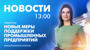Новости Петербурга к 13:00