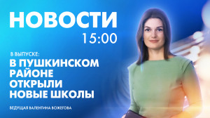 Новости Петербурга к 15:00