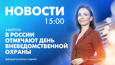 Новости Петербурга к 15:00