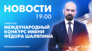 Новости Петербурга к 19:00
