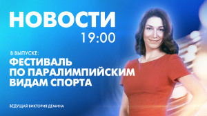 Новости Петербурга к 19:00