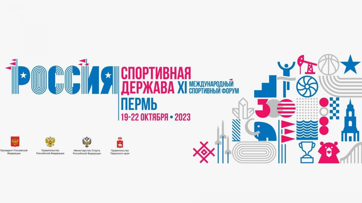 Петербург впервые представит свой стенд на Международном форуме «Россия – спортивная держава» - tvspb.ru