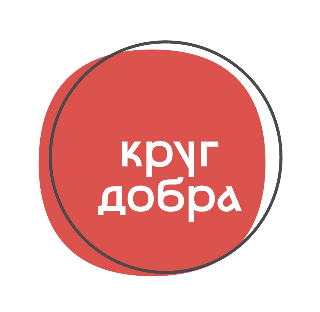 23 тысячи детей с редкими болезнями получили помощь от фонда «Круг добра» - tvspb.ru
