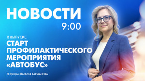 Новости Петербурга к 9:00