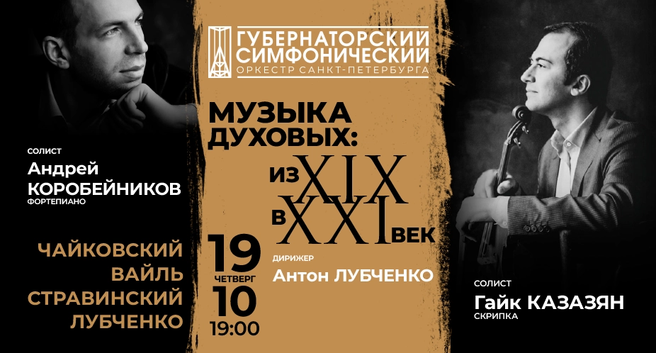 В Малом зале филармонии пройдет концерт музыкантов экстра-класса - tvspb.ru