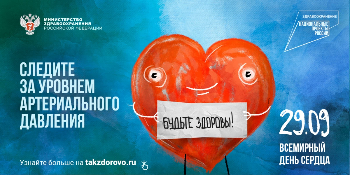 «Оберегая сердца»: Жители 20 регионов проверят здоровье сердца и сосудов благодаря выездным центрам здоровья - tvspb.ru