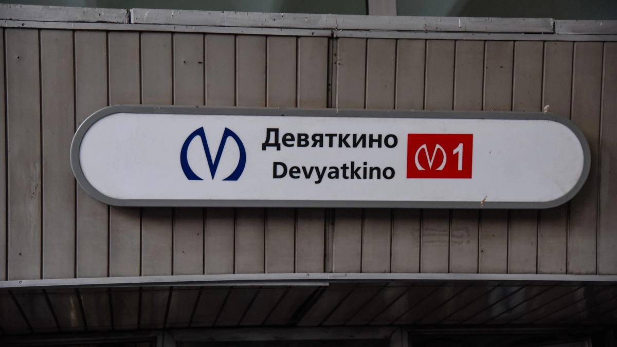 Подземный переход в «Девяткино» закрыли - tvspb.ru