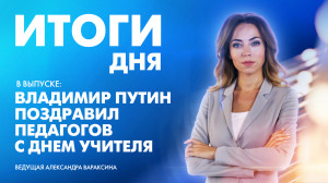 Новости Петербурга к 22:00