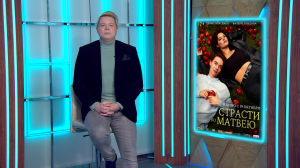 Комедия «Страсти по Матвею», судебная драма «Анатомия падения» и монументальное кинополотно М. Скорсезе «Убийцы цветочной луны». Смотрите на этой неделе