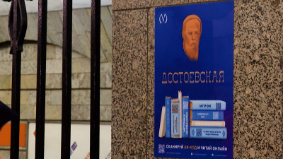 Проект «В метро с книгой» стартовал сегодня в петербургской подземке