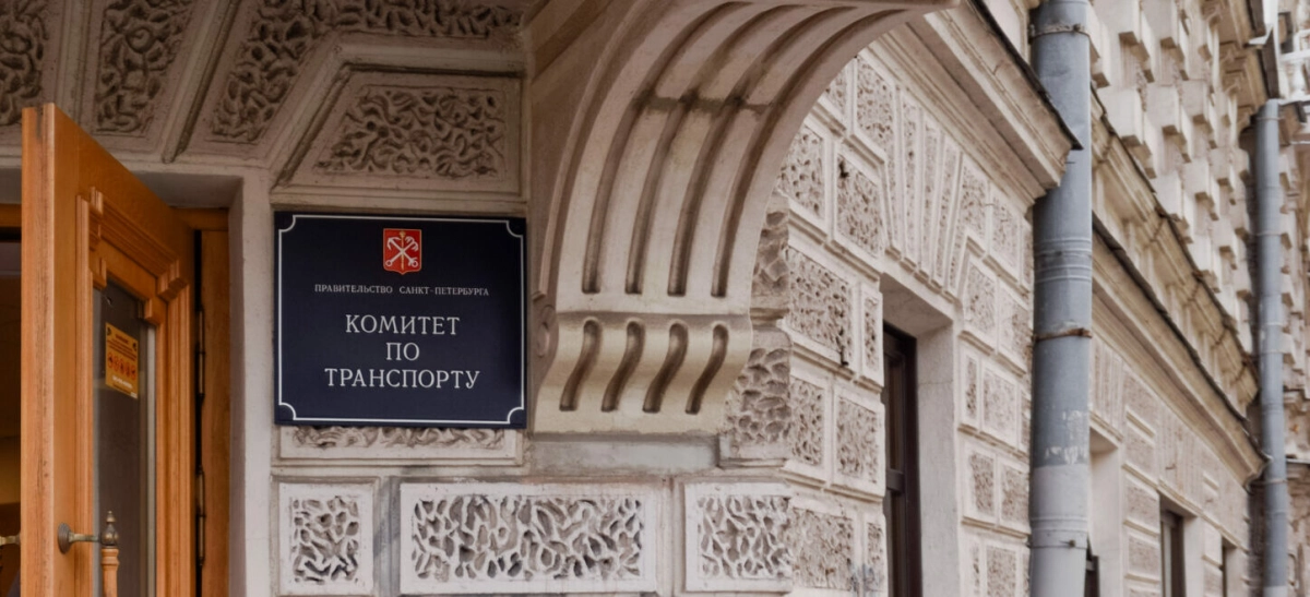 Кадровые перестановки в «цеху»: в комитете по транспорту Петербурга назначили нового зампредседателя - tvspb.ru