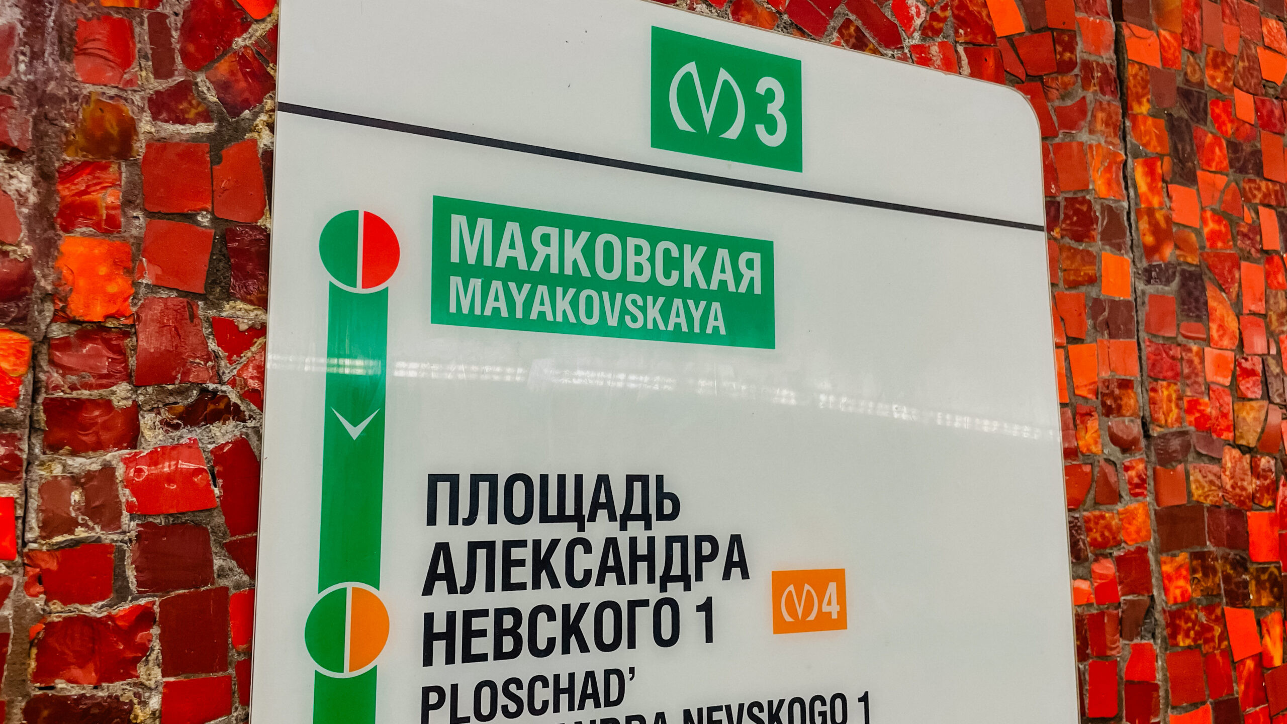 Станция метро маяковская спб. Маяковскую закрыли. Маяковская метро спб закрыта. Маяковская станция метро вестибюль. Ст маяковская спб.