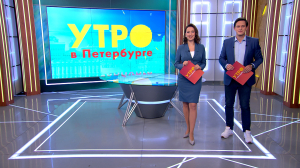 Утро в Петербурге 12 октября