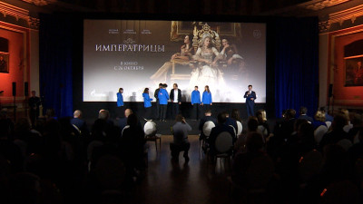 Фестиваль «Друзья Петербурга» открыли премьерным показом фильма «Императрицы»