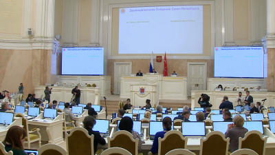 В Мариинском дворце начали рассмотрение бюджета Петербурга на ближайшие три года
