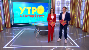 Утро в Петербурге 6 октября