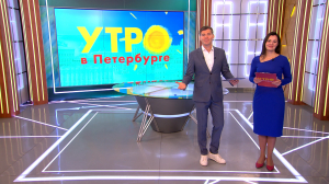 Утро в Петербурге 11 октября