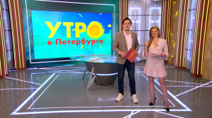 Утро в Петербурге 18 октября