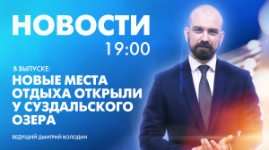 Новости Петербурга к 19:00