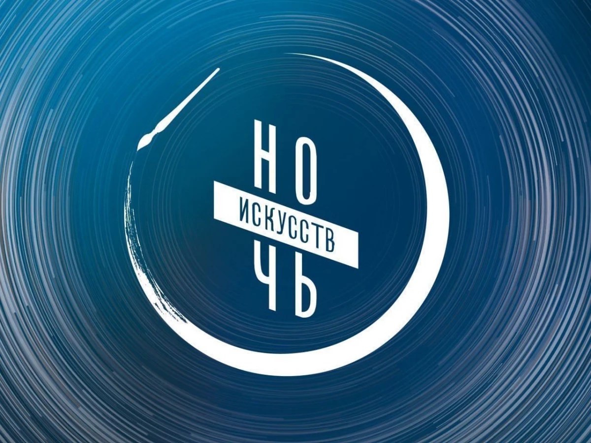4 ноября в Петербурге пройдет «Ночь искусств» - tvspb.ru