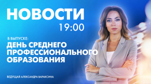 Новости Петербурга к 19:00