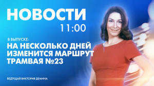 Новости Петербурга к 11:00