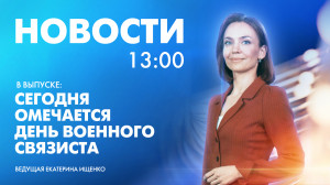 Новости Петербурга к 13:00