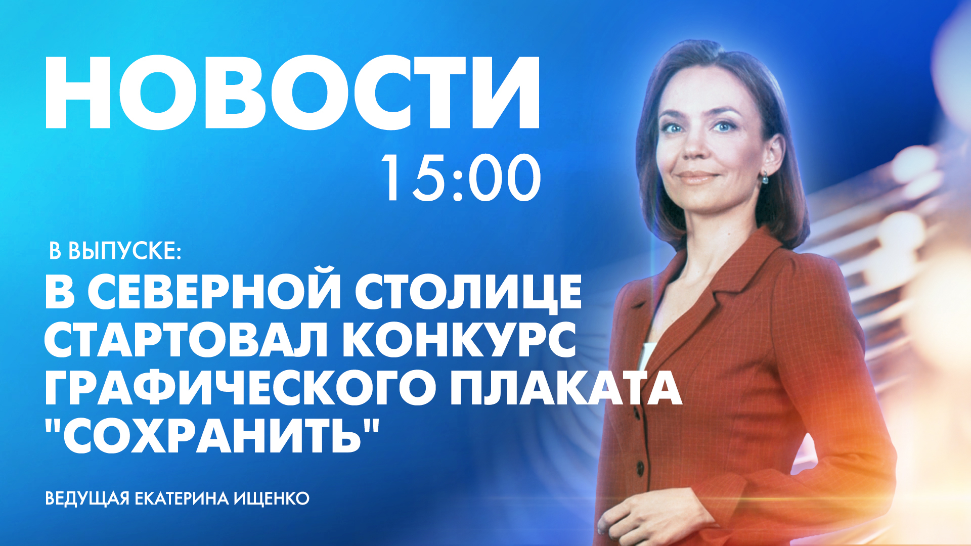 Новости Петербурга к 15:00