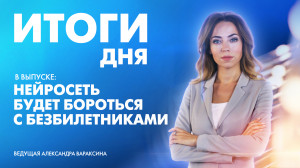 Новости Петербурга: Итоги дня
