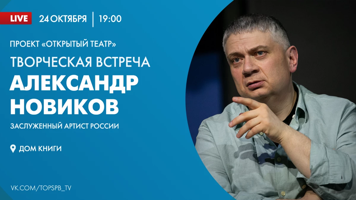 В Доме книги состоится творческая встреча с Александром Новиковым |  Телеканал Санкт-Петербург