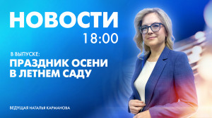 Новости Петербурга к 18:00