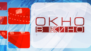 Молодёжная драма «Краш-тест», костюмный «Позолоченный век» и  экранизация исторической саги «Львы Сицилии». Лучшие сериальные релизы этой недели