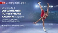 Начался второй день соревнований «Мемориал Николая Панина-Коломенкина»