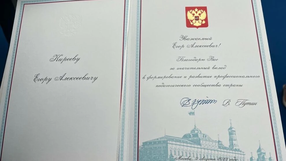 Петербургские учителя получили благодарственные письма президента России - tvspb.ru