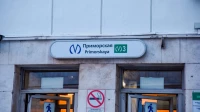 С 9 июня изменится режим работы вестибюля станции метро «Приморская»