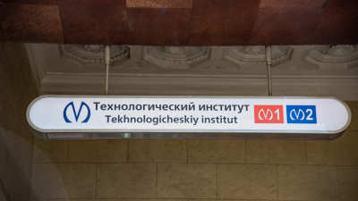 Вестибюль станции «Технологический институт» будет закрыт с 4 по 6 ноября
