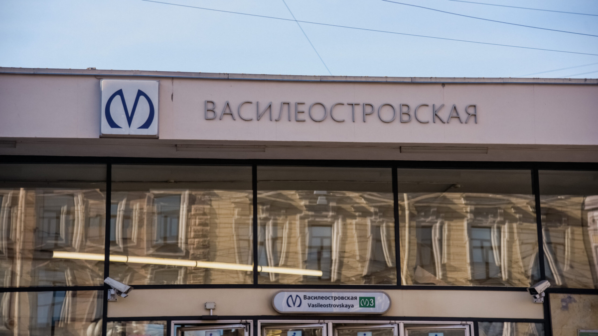 В Петербурге построят вторые вестибюли станций метро «Василеостровская» и  «Балтийская» | Телеканал Санкт-Петербург