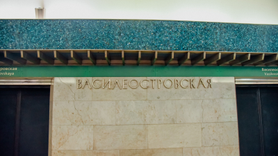 Вход на станцию «Василеостровская» ограничен