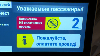 Искусственный интеллект призовет петербургских «зайцев» к совести и ответу