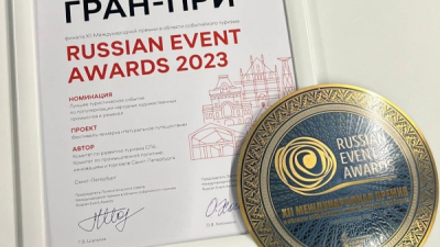 Петербург получил три Гран-при международной прeмии Russian Event Awards 2023