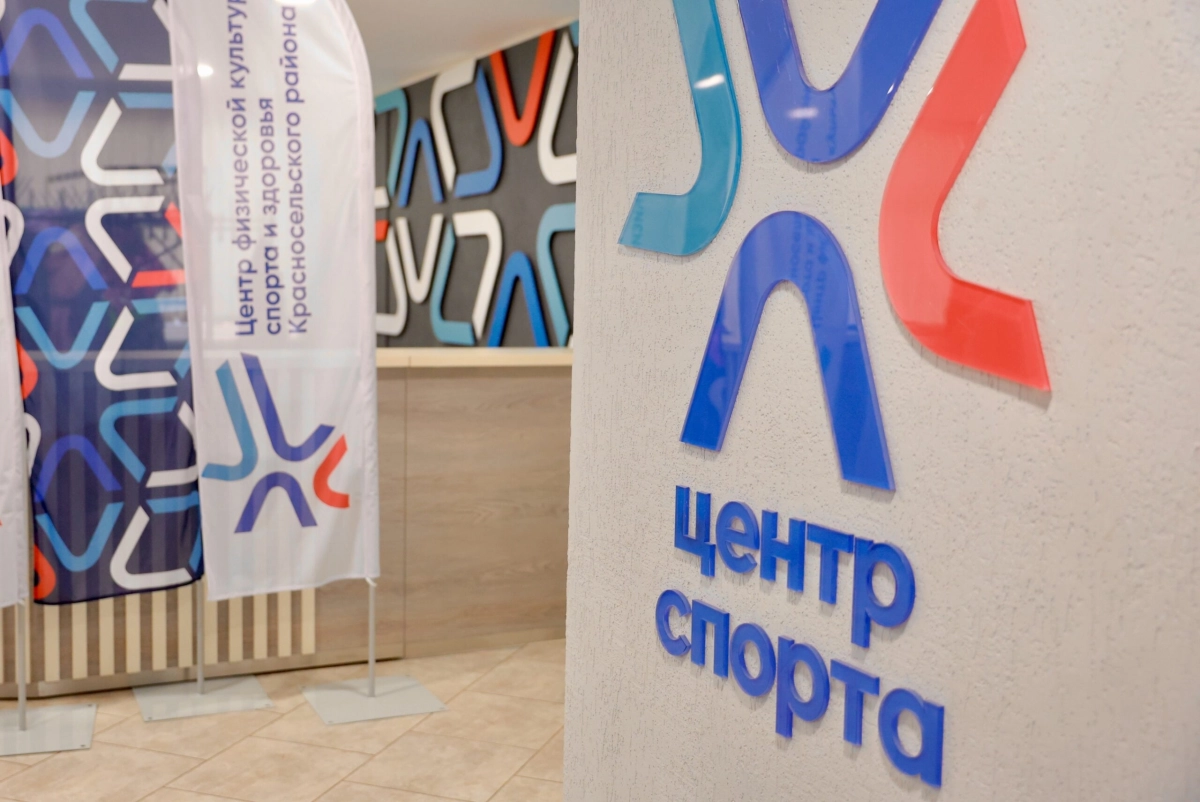Спорткомплекс Красносельского района получит 25 млн рублей на оснащение - tvspb.ru