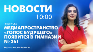Новости Петербурга к 10:00