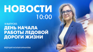 Новости Петербурга к 10:00