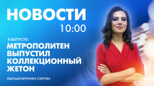 Новости Петербурга к 10:00