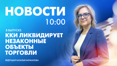 Новости Петербурга к 10:00