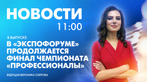 Новости Петербурга к 11:00