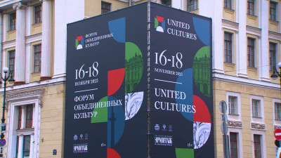 16 ноября в Петербурге пройдет первый день Культурного форума