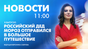 Новости Петербурга к 11:00