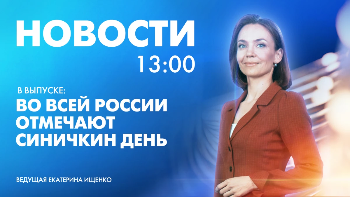 Новости Петербурга к 13:00 - tvspb.ru