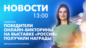 Новости Петербурга к 13:00